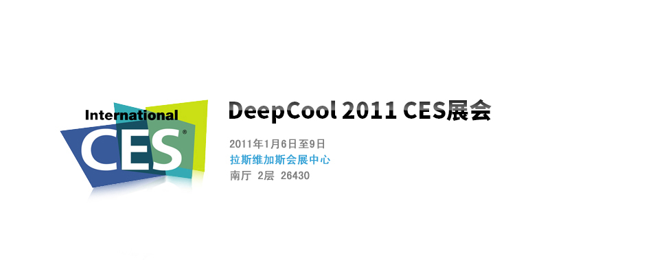 Meet DeepCool at CES! 