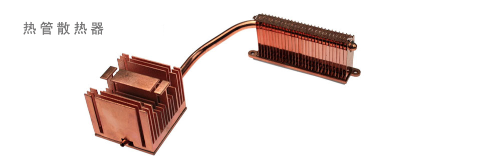 heat pipes